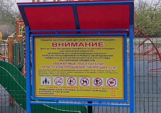 О безопасности на спортивных площадках в Ульяновске