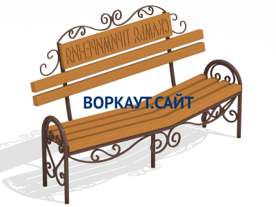 Скамья примирения МАФ 1610 в Ульяновске